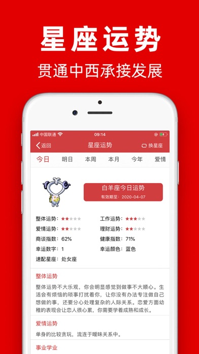 黄历-日历万年历黄历和天气 screenshot 3