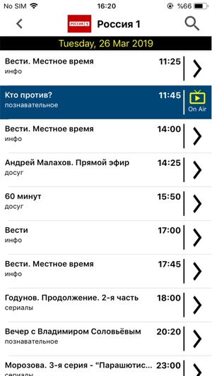 Russia TV Schedule & Guide(圖4)-速報App