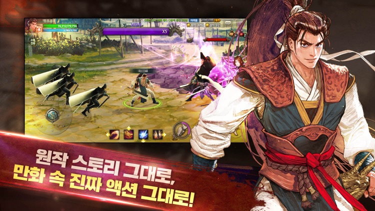 열혈강호M