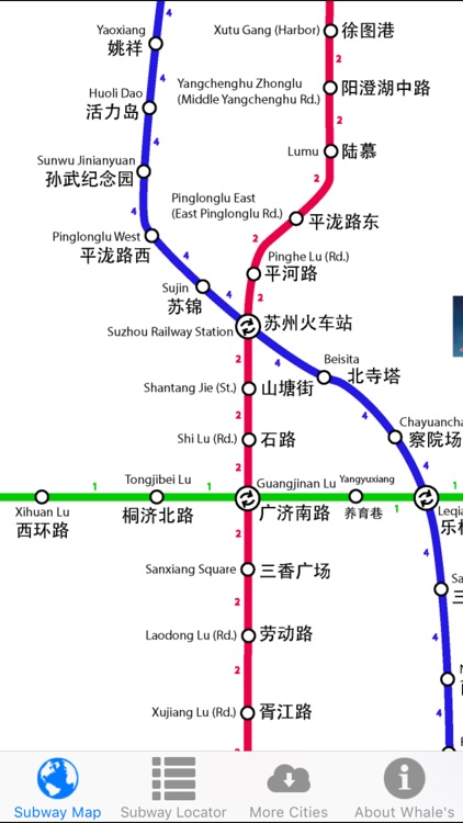 Suzhou Metro Subway Map 苏州地铁