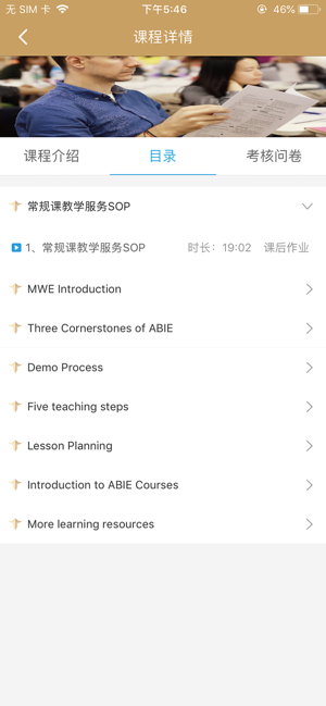 ABIE Training(圖3)-速報App