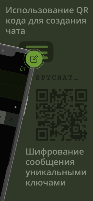 SpyChat: Анонимный Мессенджер(圖2)-速報App