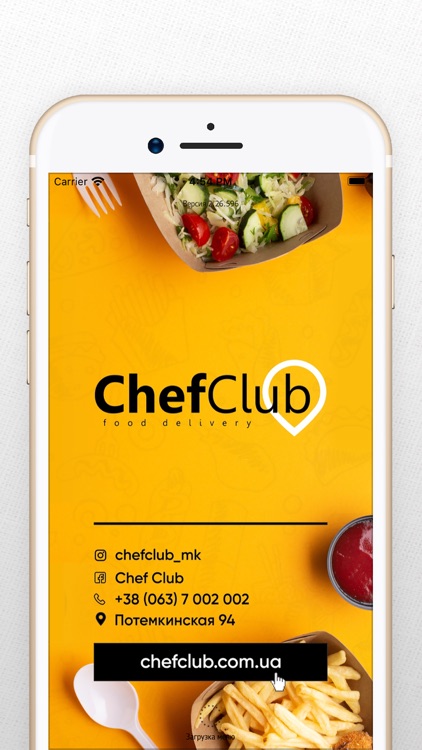 Chefclub – доставка еды