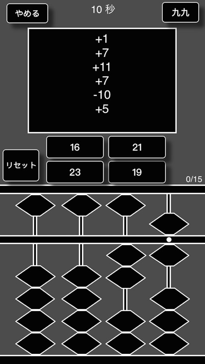 そろばんを1から覚える初心者のためのそろばん教室