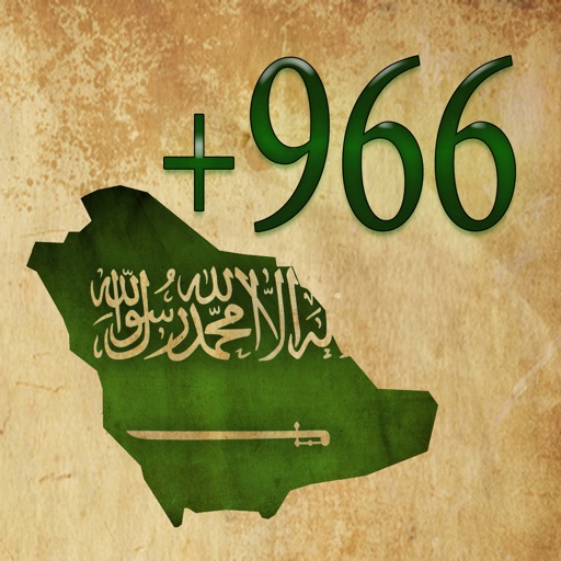 Saudi Numbers أرقام السعودية