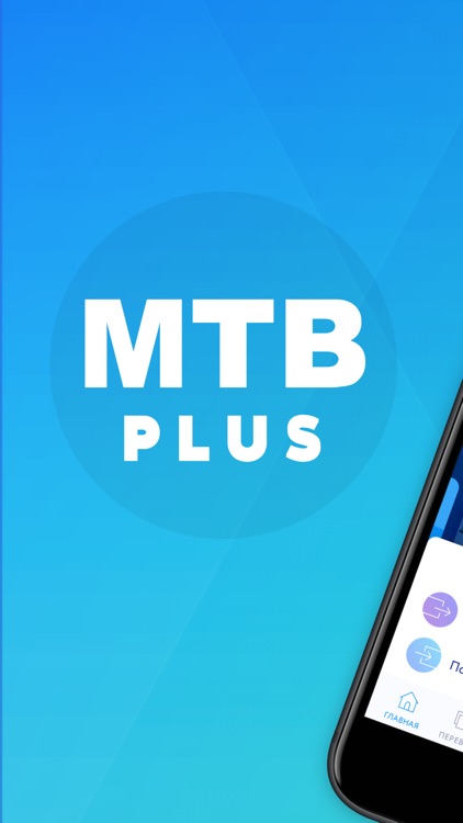 MTB Plus