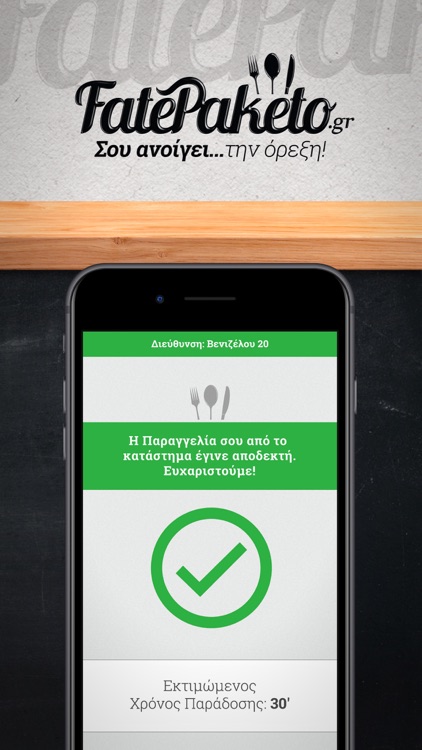 Fatepaketo screenshot-5