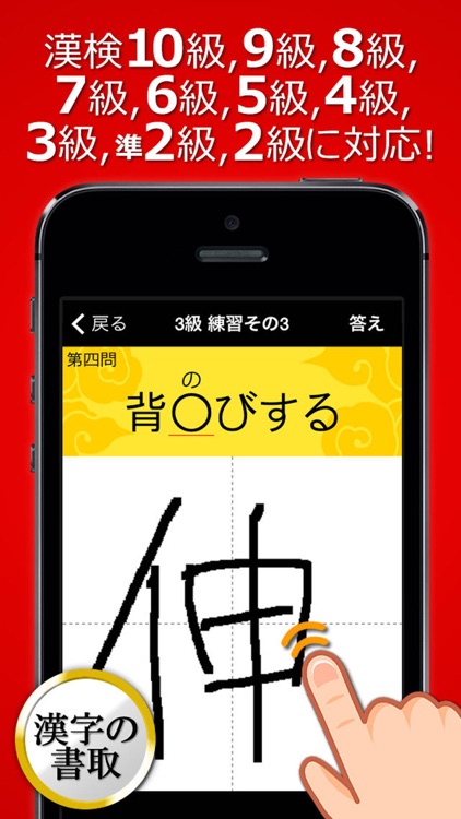 漢字検定・漢検漢字トレーニングDX