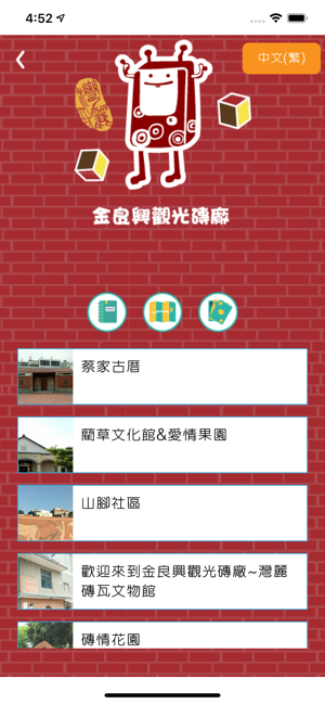 EtoGuide(圖5)-速報App