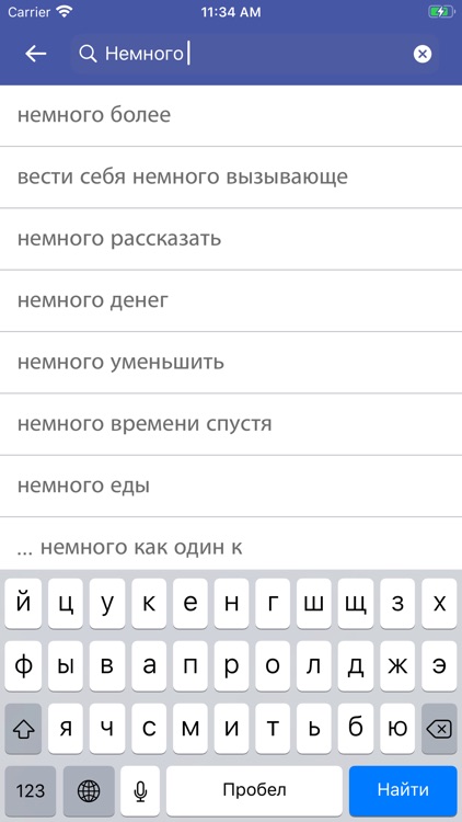 Korean-Russian Dictionary screenshot-6