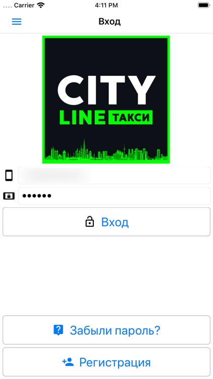 City line (Izmail)