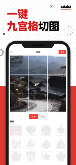Game screenshot 九宫格-九宫切图拼图制作 mod apk
