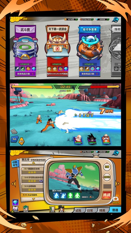 龙珠觉醒-正版授权 screenshot-4