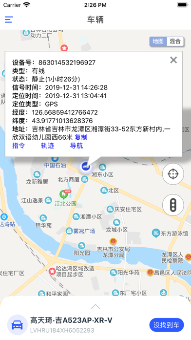 易拖车 screenshot 4