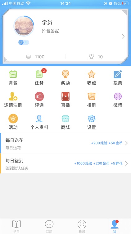 银龙学苑 screenshot-4