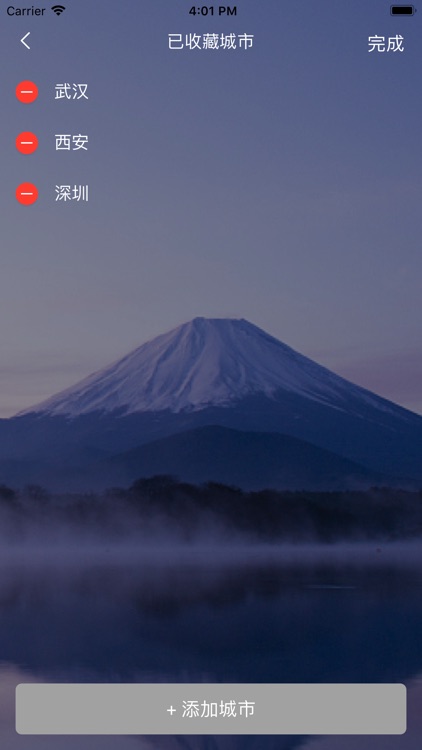 绿叶天气 screenshot-6