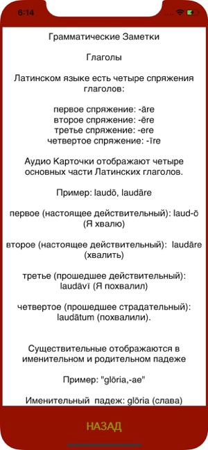 Latin Audio Cards in Russian(圖4)-速報App