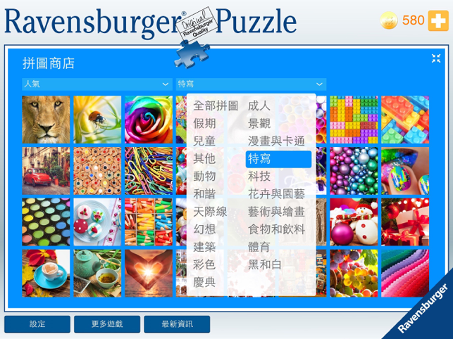 ‎Ravensburger Puzzle Screenshot