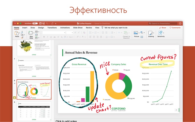 Скриншот из Microsoft PowerPoint