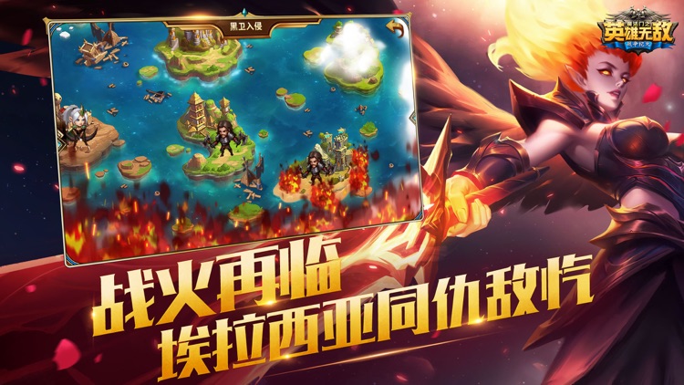 魔法门之英雄无敌:战争纪元 screenshot-0