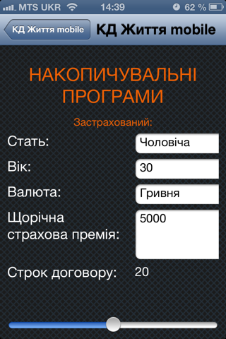 КД Життя mobile screenshot 3