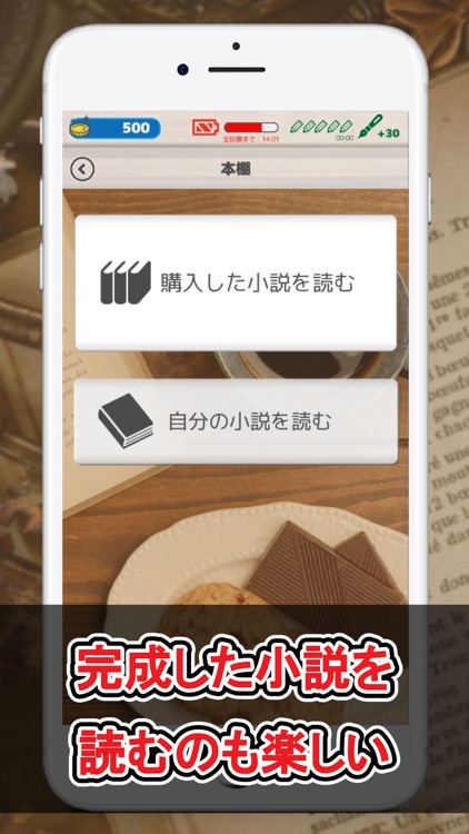 みんなでつくるオンライン小説 screenshot-3