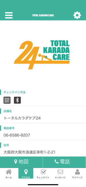 TOTALKARADACARE24(圖4)-速報App