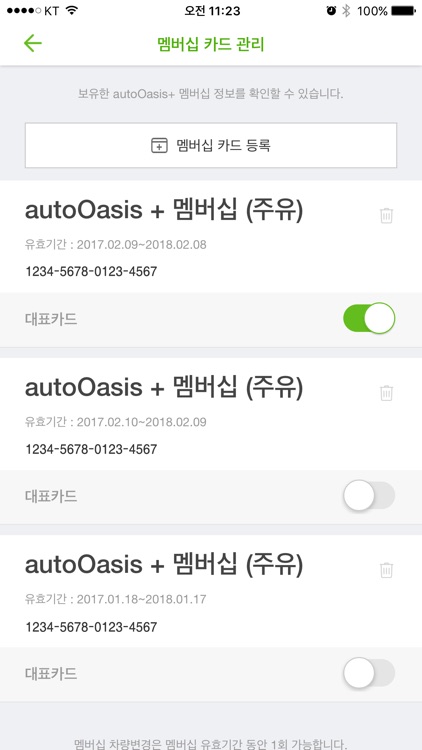 오토오아시스 screenshot-4