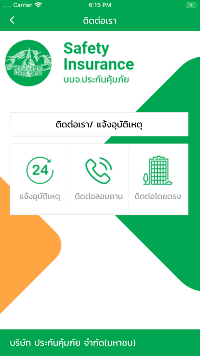Safety Connect Thailand screenshot 2
