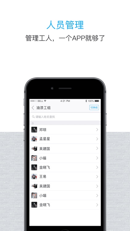 鲁班长管理端—考勤管理系统 screenshot-3