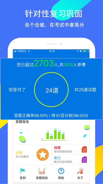 公务员考试-智学习 screenshot-4