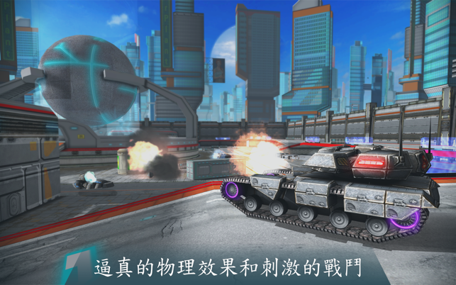 Iron Tanks: 坦克大战(圖3)-速報App