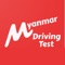 Myanmar Driving Test provides you with the latest test questions in an interactive test application