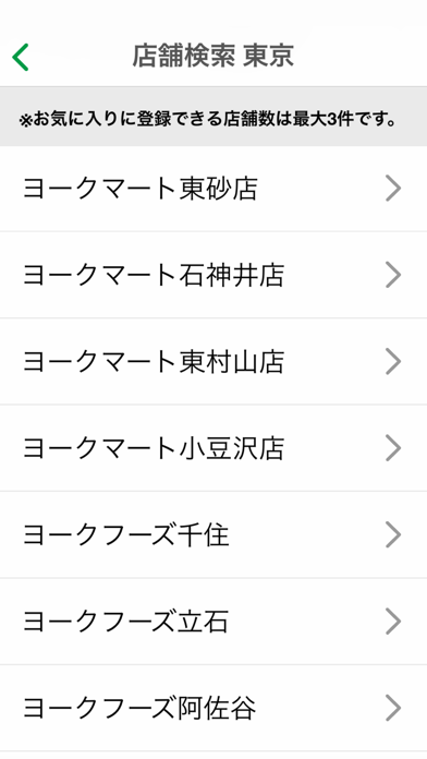 ﾖｰｸ 毎日のチラシ情報をお届け By 株式会社ヨークマート Ios 日本 Searchman アプリマーケットデータ