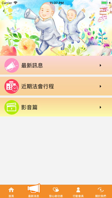 九華一枝蓮 screenshot 2