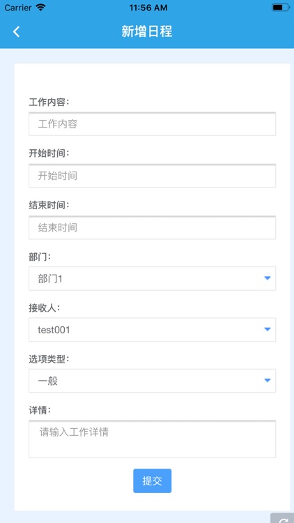 慧企通 screenshot-4