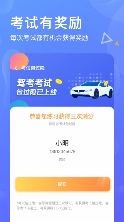 驾考赚-保过科目一、四 screenshot-3