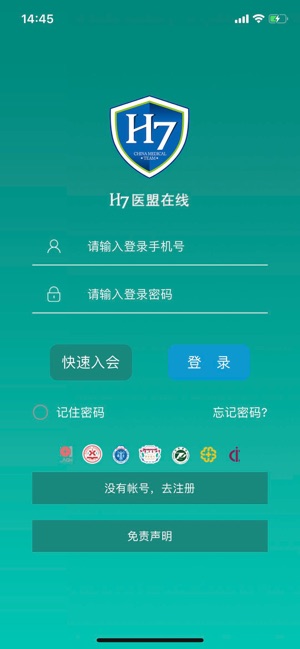 H7医盟在线(圖1)-速報App