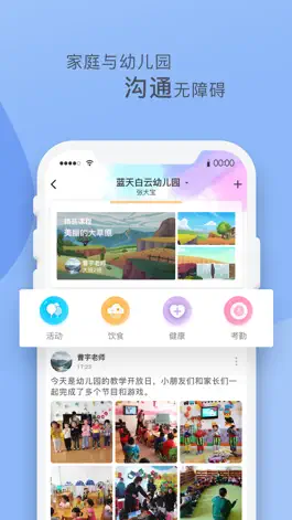 Game screenshot 蓝天白云智慧家庭 apk