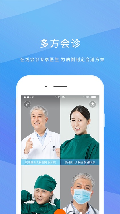 医养医生 screenshot-4