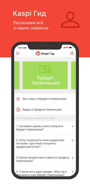 Kaspi.kz - суперприложение №1(圖7)-速報App