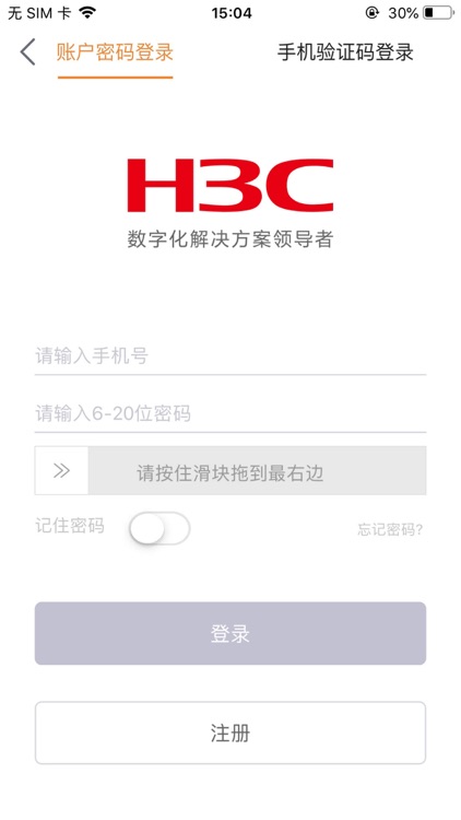 H3C专属商城 screenshot-3