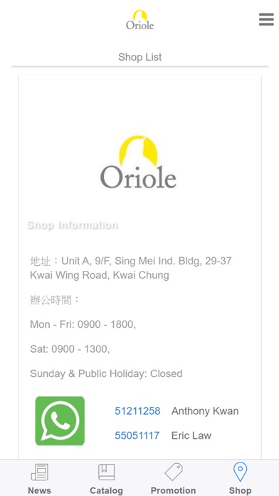 Oriole Food 澳利高食品 screenshot 4