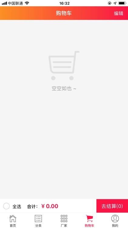 金明商城 screenshot-5