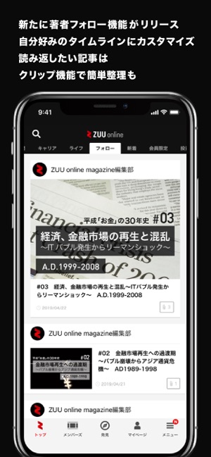 ZUU online -金融ニュースアプリ(圖3)-速報App