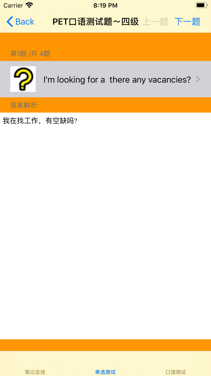 公共英语15级考试大全