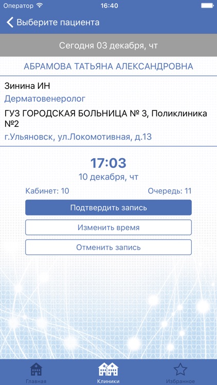 Витакарта screenshot-4