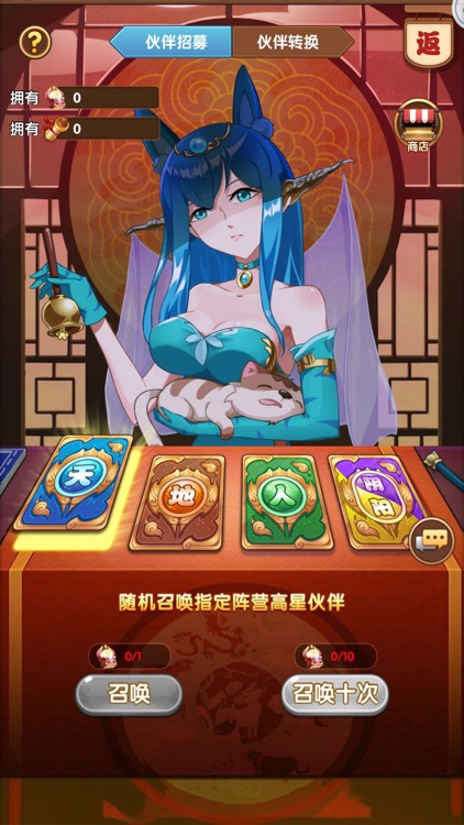 乌龙嗨翻天 screenshot-4