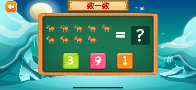 Math For Kids - Toddler Games(圖2)-速報App