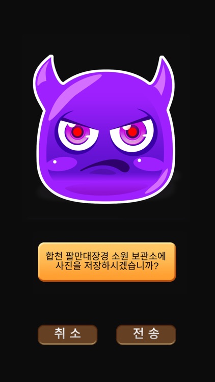 합천 팔만대장경 소원보관소